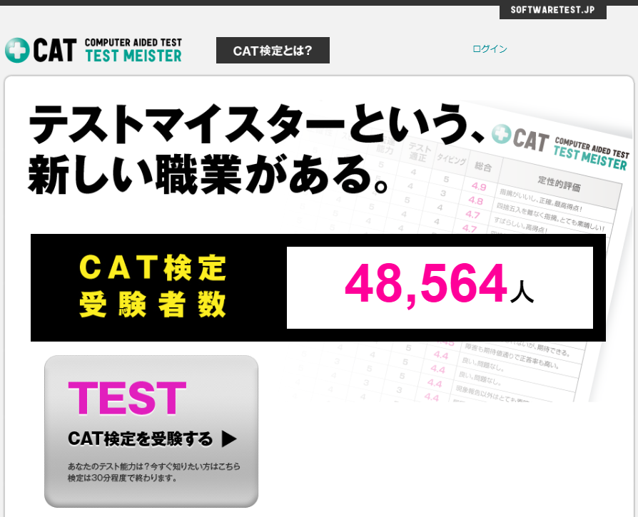 IT業界の構造改革を推進。事業活動を通じて、ITエンジニアの待遇を改善し、新たな業務フィールドを提供する【株式会社SHIFT】